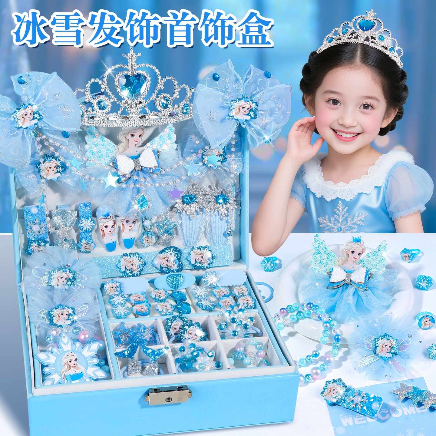 艾莎公主头饰礼盒套装冰雪奇缘发饰蝴蝶结发夹女童爱莎皇冠魔法棒