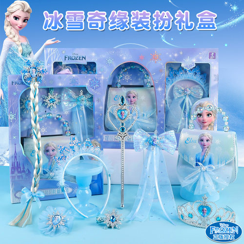2025网红爆款儿童皇冠魔法棒女童玩具艾莎公主手提包冰雪奇缘礼盒