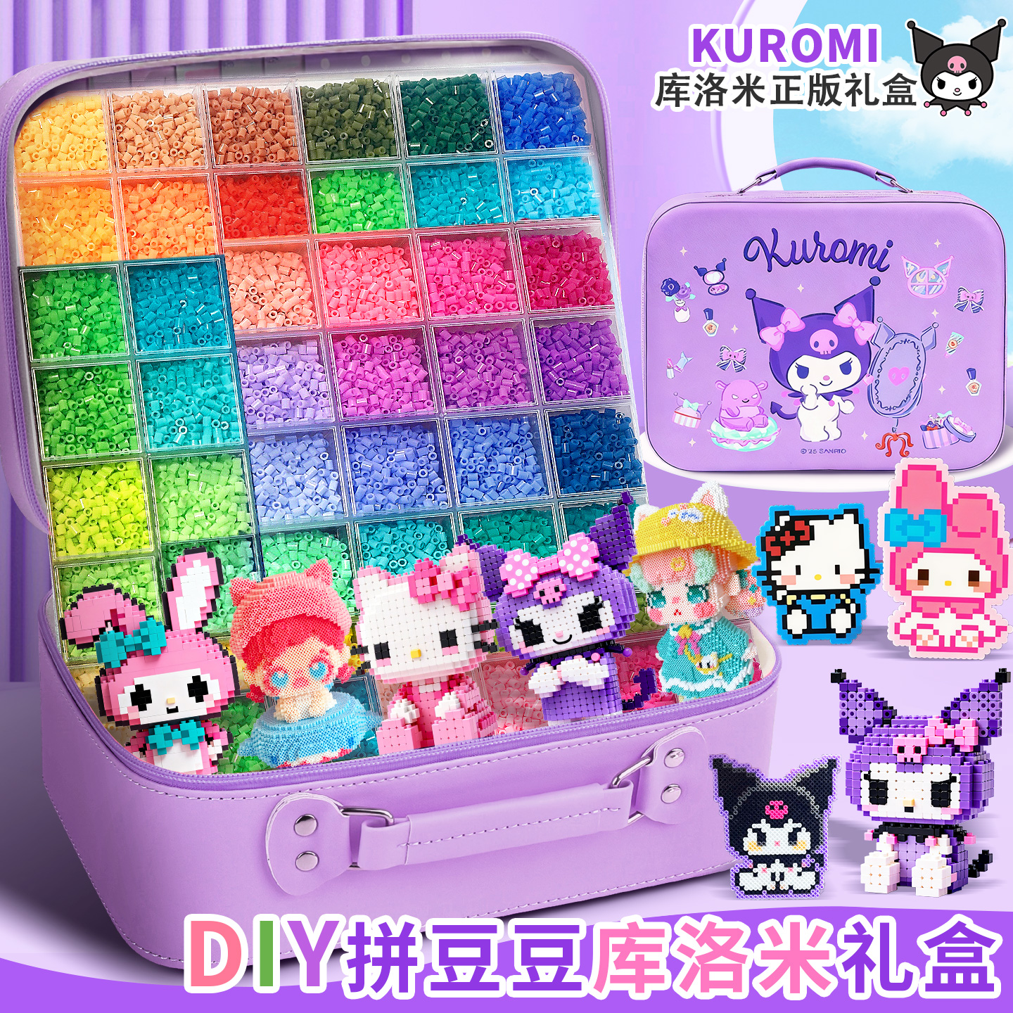 儿童拼豆diy材料带熨斗全套