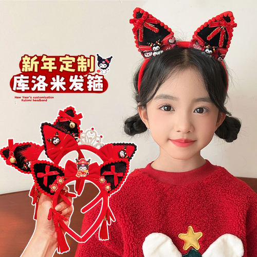 新年头饰儿童发箍2025新款女童可爱猫耳朵库洛米发卡宝宝过年发饰