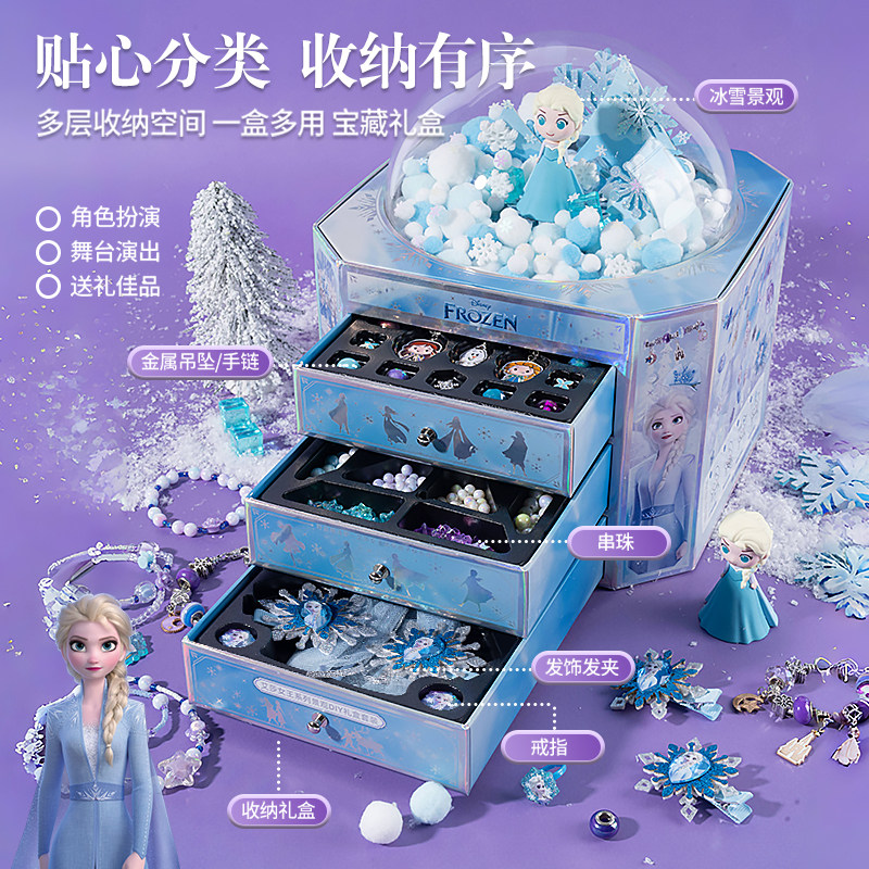 迪士尼首饰盒手工串珠编织