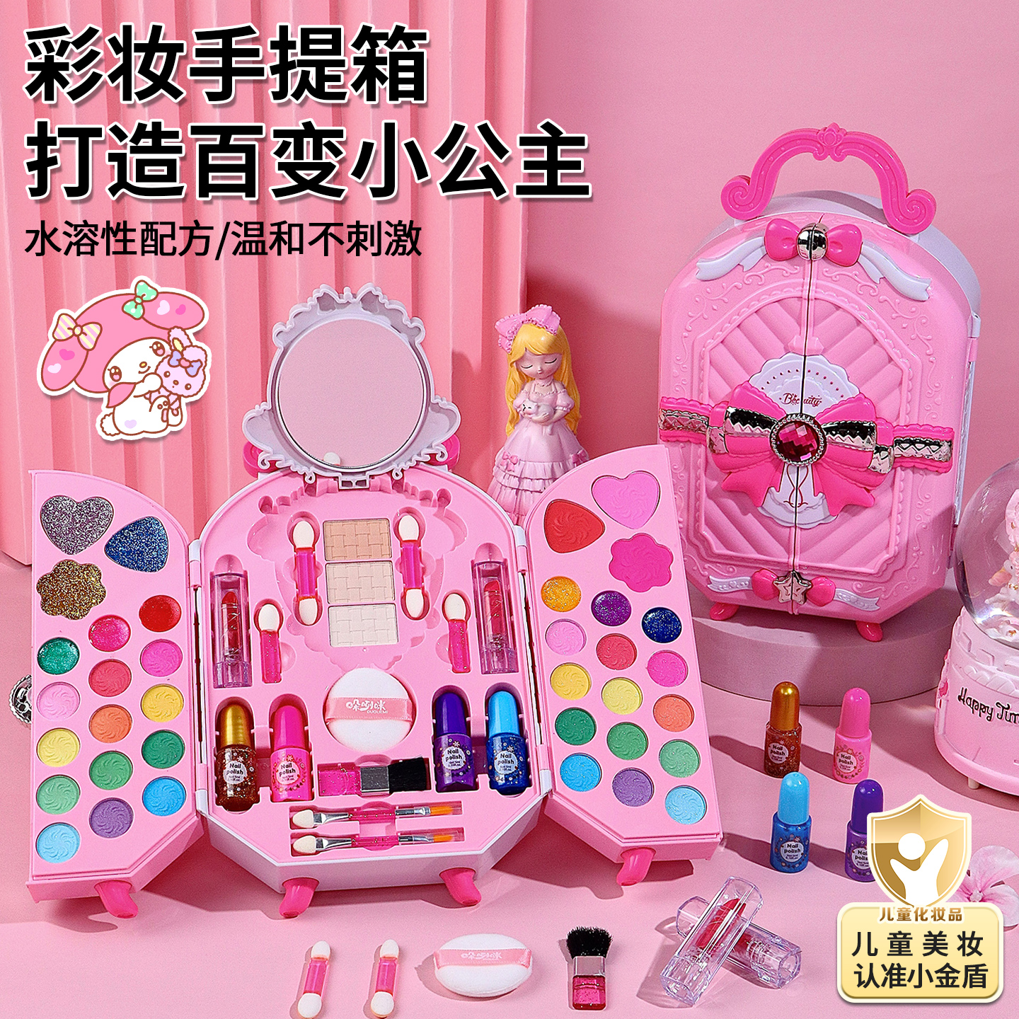 儿童彩妆套装儿童彩妆套装