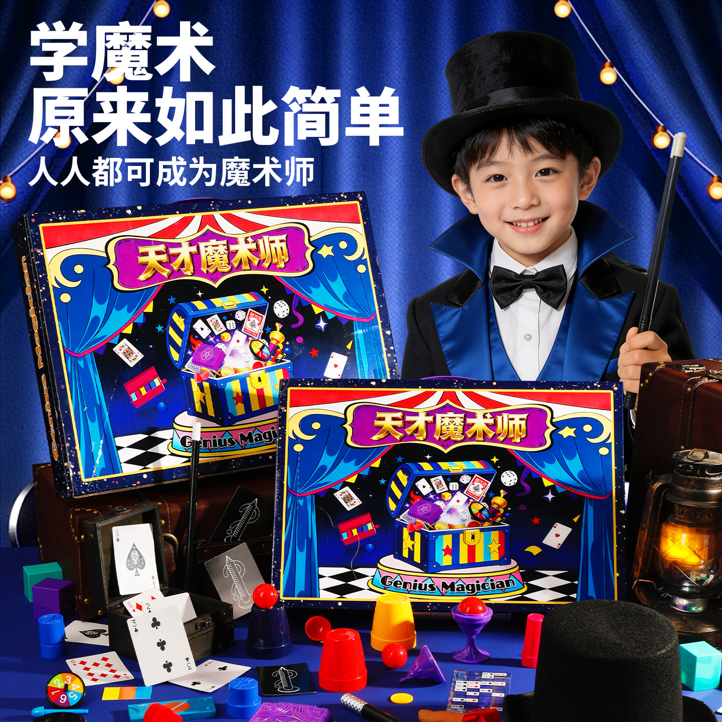 儿童变魔术道具大全礼盒套装女童搞怪搞笑表演道具小学生表演用品图片
