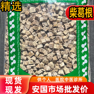 安国中药材市场 水洗葛根块丁 无硫精选正品柴葛根片非野生1000克