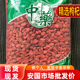 安国中药材市场批 1000克 发无硫大个粒枸杞宁夏新货枸杞泡茶药用