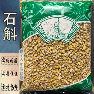 安国中药材市场批 发石斛 正品金钗石斛 1000克 干石斛段石兰枫斗