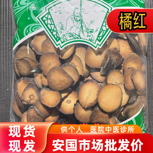 安国中药材市场批 发橘红片 正宗陈年化州橘红片陈老橘皮1000克