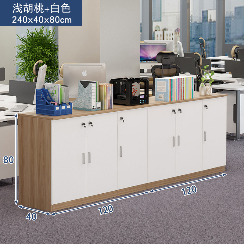 办公家具木质组合带锁文件柜