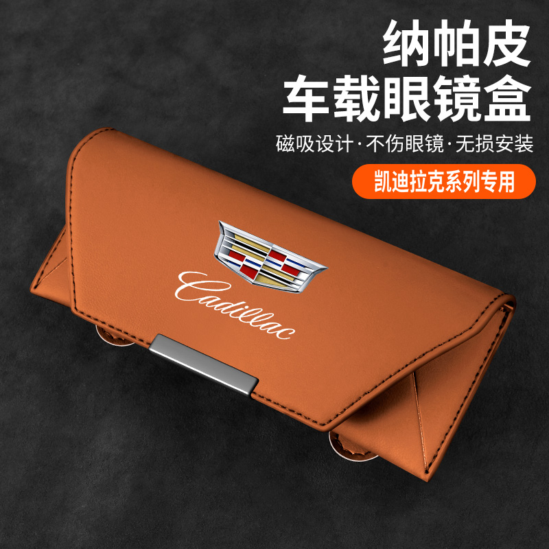 适用凯迪拉克车载眼镜夹CT4/CT5/CT6/XT4/5/ATSL遮阳板墨镜夹收纳