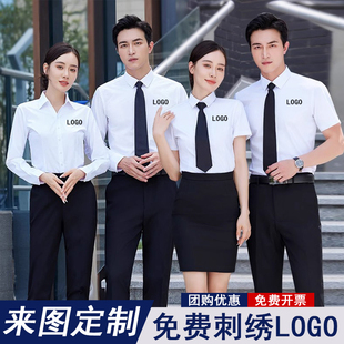 白色衬衫定制男女职业装长短袖白衬衣商务正装工作服刺绣LOGO印字