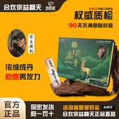 合欢宗益翻天官方梅花鹿膏回血丹正品 本滋补丹 直营宗主认证二代版