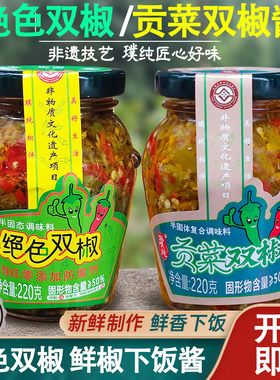 璞纯瓶装绝色双椒四川烧椒酱