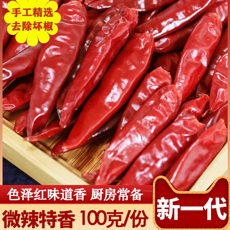河南新一代干辣椒100g自种小辣椒朝天椒红辣椒微辣超香炒干锅兔丁