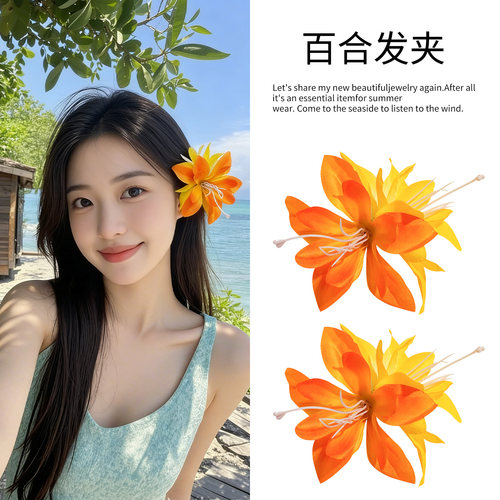 海岛花仿真花边夹度假风