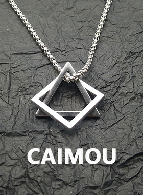 CAIMOU 正方三角钛钢项链男潮女ins嘻哈冷淡风情侣吊坠气质毛衣链