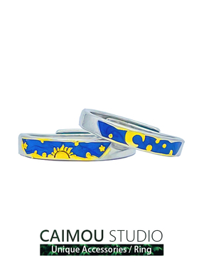 CAIMOU月亮和太阳情侣对戒