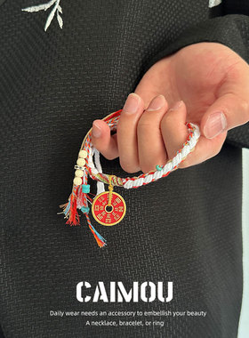 CAIMOU双生山鬼花钱手绳男手链女编织小众设计情侣款手串新中式