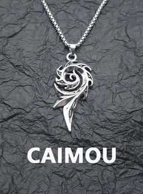 CAIMOU凤尾钛钢项链不掉色男潮新款吊坠女ins网红嘻哈配饰毛衣链