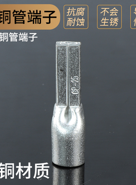 CP扁型铜管端子CP10-95平方无孔线耳方形压接端子方头铜线接线鼻