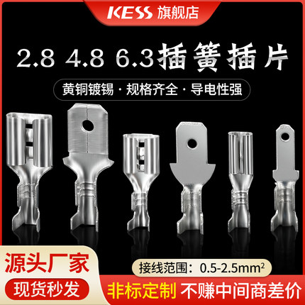 6.3/4.8/2.8插簧插片护套冷压接线端子插拔式公母对接插头连接线