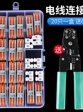 盒装两位对接头电线连接神器快速接线端子二进二出并线器SPL2