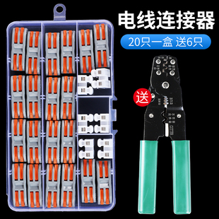 盒装 两位对接头电线连接神器快速接线端子二进二出并线器SPL2