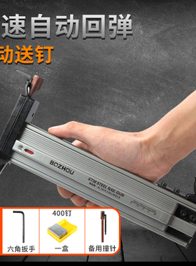 打钉神器手动钢钉枪打钉枪水泥墙排钉射钉线槽固定装修全自动退壳