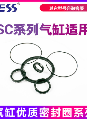 SC气缸耐高温整套修理包配件密封圈亚德客型标准气缸维修包套装