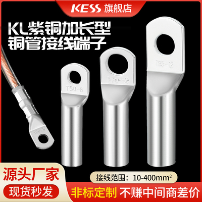 kl接线端子加厚紫铜欧式接线