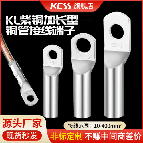 kl接线端子加厚紫铜欧式接线
