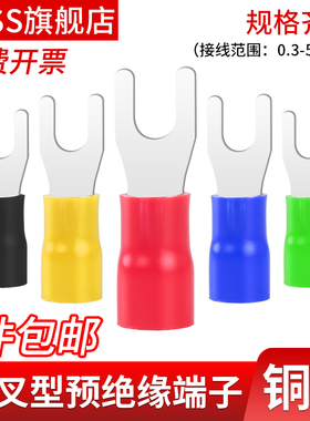 sv1.25-3欧式叉型预绝缘冷压接线端子sv1.25-4s叉形Y/U型端子线耳