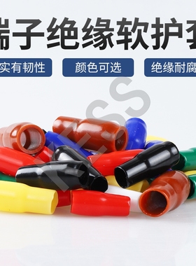 端子护套绝缘软套管线鼻子裸端子保护套电线保护套红黄蓝绿黑