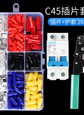 C45-10插片 DZ47空开插针形紫铜焊口接线鼻 冷压端头压线鼻10平方