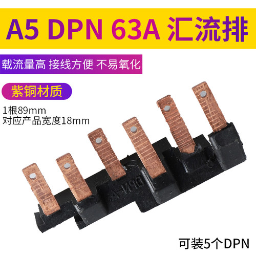 DPN/2P家用配电箱组合式接接汇流排双进双出DZ30-32小型断路器5位
