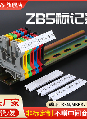 ZB5印字数字标记条UK-3N配套接线端子标示条标签 标记皮10位/条