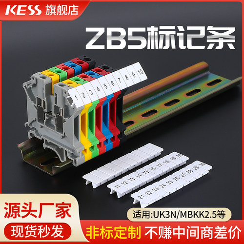 3N配套接线端子标示条标签