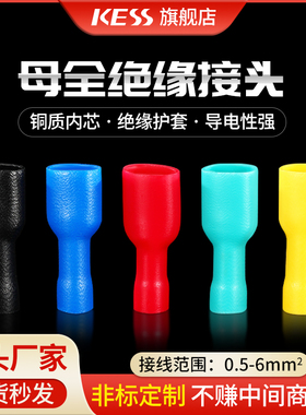 FDFD1.25/2/5.5/6.3插簧母预绝缘冷压端子电线连接器接线耳端子鼻