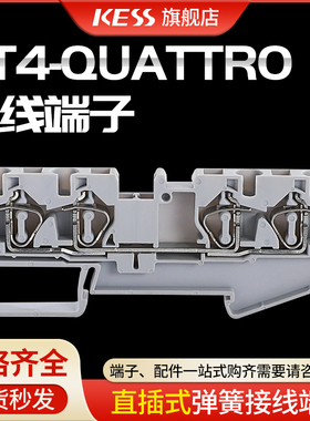 ST4-QUATTRO接线端子纯铜材质阻燃弹簧式直插型端子导轨式