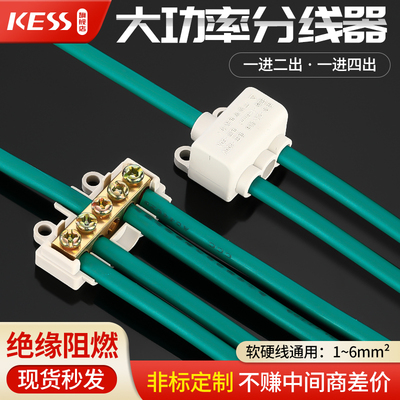 大功率分线器绝缘阻燃欧式接线