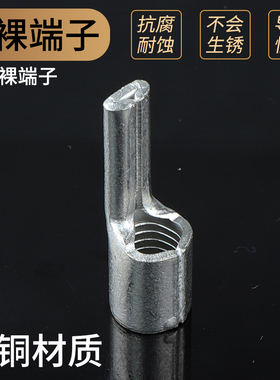 KS扁型铜管端子KS10-240平方针型片形裸端头冷压接线端子接线鼻