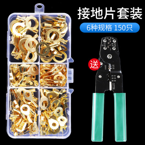 连接器圆形冷压端子
