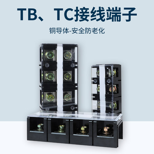 接线柱端子排kess耐用