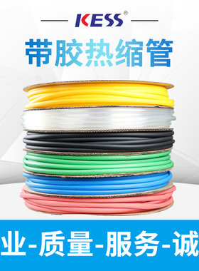 加厚彩色双壁热缩管 3倍收缩绝缘套管 环保防水双壁管带内胶阻燃