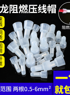 压线帽快速接线端子闭端子电线短接安全型奶嘴式接线帽CE-1/2/5X
