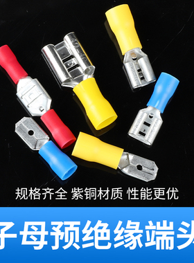 冷压接线端子母预绝缘端头接头FDD1.25-110(8)/(5)1000只