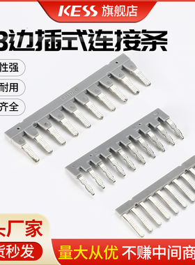 UK端子排短接条连接件中心联络件EB10-8 10-6 10-5边插联络件