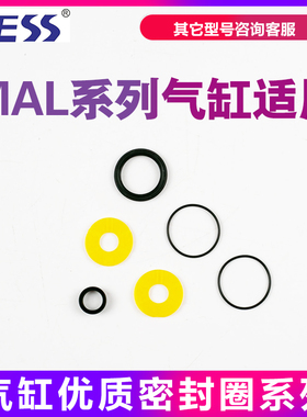 耐高温整套修理包迷你型气缸密封件/密封圈/MAL16 20 25 32 40 50