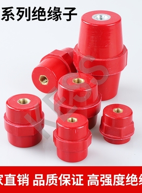 红色SM总系列绝缘子 低压25 30 35 40 51 71107120 76铜螺母支柱