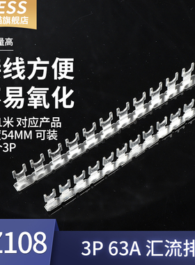 DZ108电动机保护器63A马达断路器塑壳空开紫铜汇流排RDM间距54mm