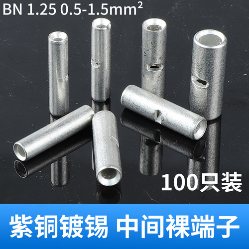 接线铜管紫铜连接管对接平方端子